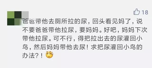 面对“执拗”娃，记住三点就不怕！