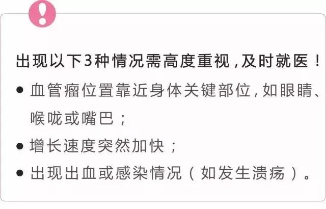 赶紧检查！宝宝身上出现这些「痣」，家长需提高警惕！