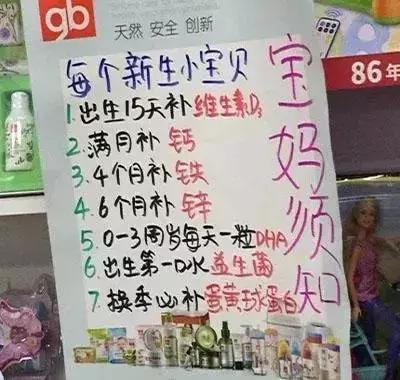 母婴店坑人套路大盘点，你肯定也被坑过！