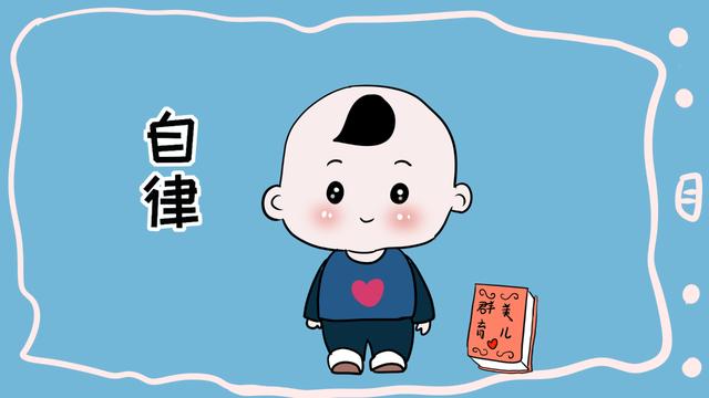 三岁看到老，孩子有这3个表现，预示着他以后会有大发展