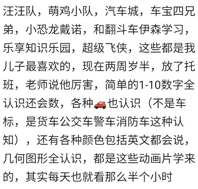 你宝宝爱看那几部动画片？宝妈：和爸爸吵架“快找汪汪队，莱德”