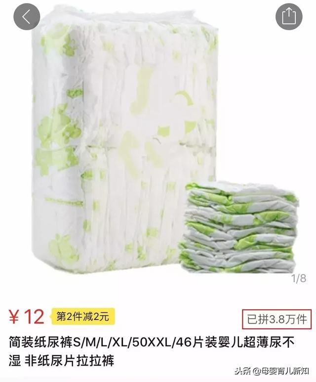 宝宝纸尿裤安全吗？揭秘黑心纸尿裤，月销百万件竟是垃圾三无货