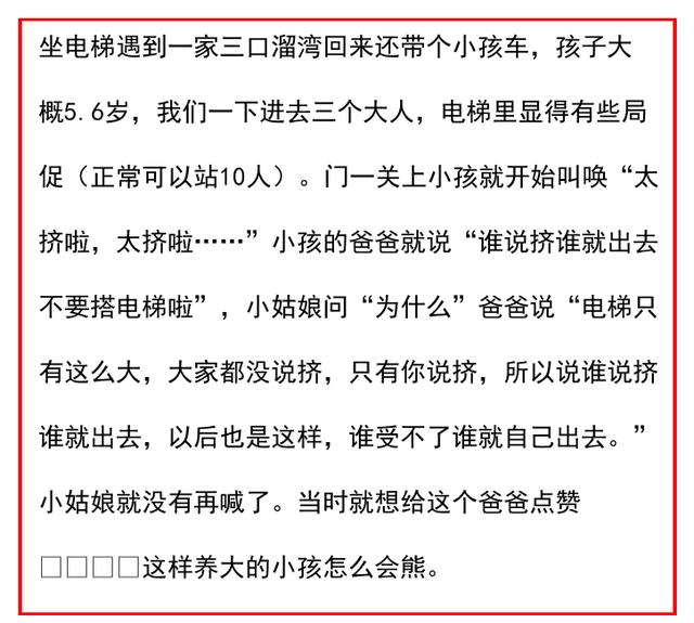 你见过哪些父母对孩子惊艳的教育？13万网友留言，就四个够惊艳！