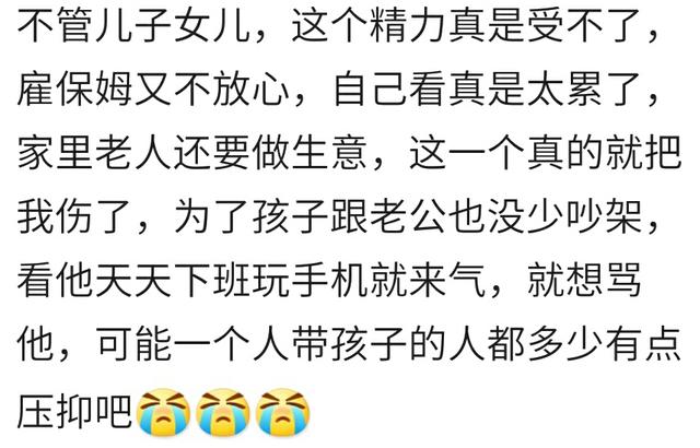 你觉得养儿子累还是闺女累？网友的说法很中肯，男孩累钱女孩累心