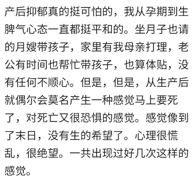 你产后怎么度经那段灰色抑郁症的日子？宝妈：为了宝宝我要好好活