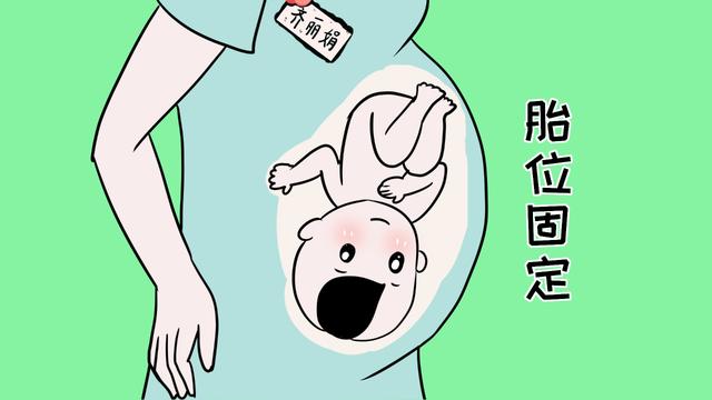 宝宝胎位不正？如果还没超过这一个月龄，还是可以补救的