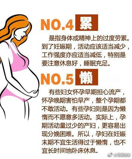 准妈妈的你准备好了吗 看懂些产前十忌 生产再也不怕