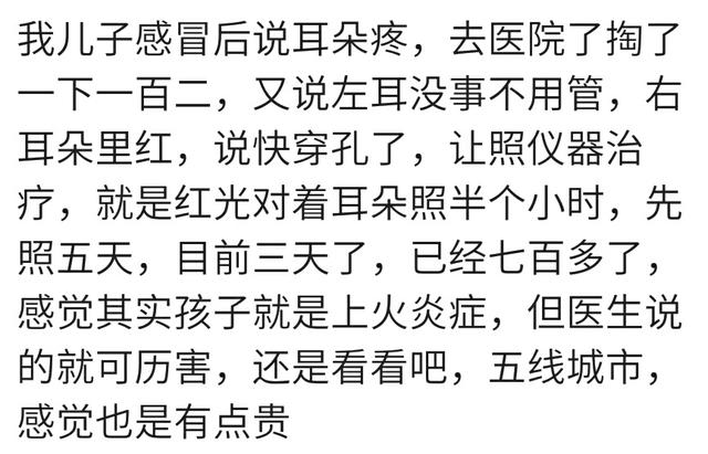 你在宝宝多大时第一次给他掏耳屎？宝妈：八个月上医院花600多