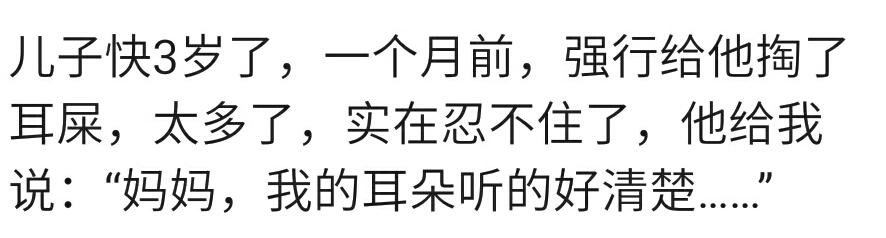 你在宝宝多大时第一次给他掏耳屎？宝妈：八个月上医院花600多