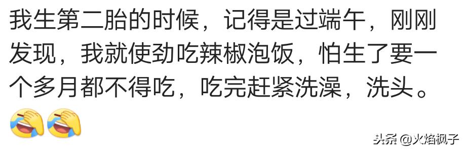 产前你有同样的经历吗？那会宫缩，一边疼一边啃着肉夹馍，担心……