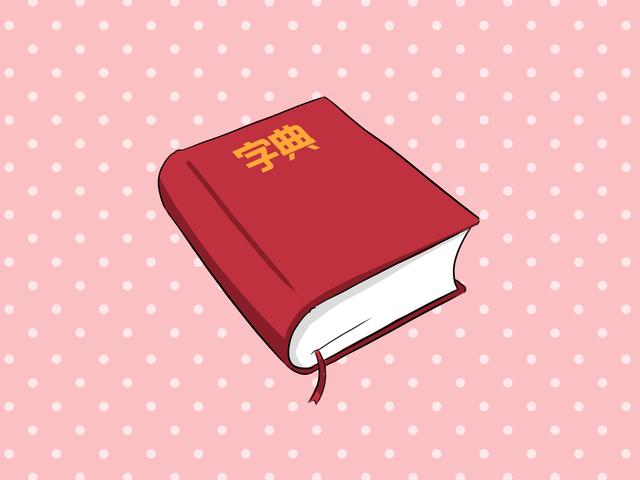 宝宝起名有讲究，新手爸妈看过来，总有一款适合你