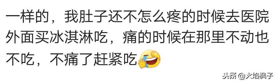 产前你有同样的经历吗？那会宫缩，一边疼一边啃着肉夹馍，担心……