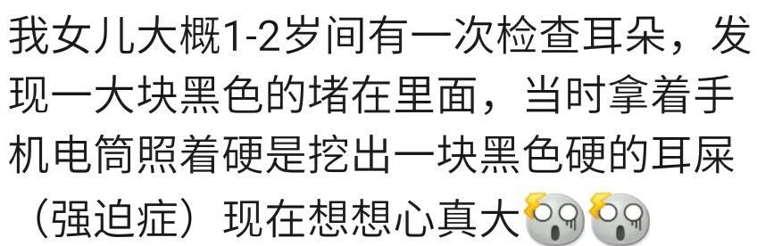 你在宝宝多大时第一次给他掏耳屎？宝妈：八个月上医院花600多