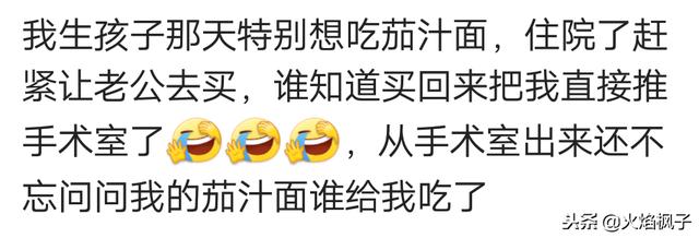 产前你有同样的经历吗？那会宫缩，一边疼一边啃着肉夹馍，担心……