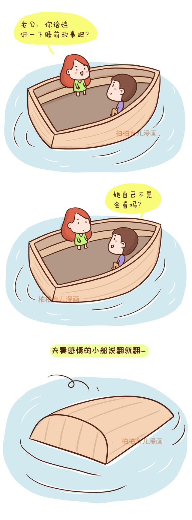 自从生了娃，夫妻感情的小船说翻就翻，说多了都是泪