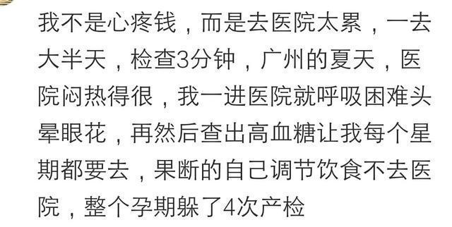 你产检每次都去了吗？你对按时产检怎么看？来听听孕妈们怎么说