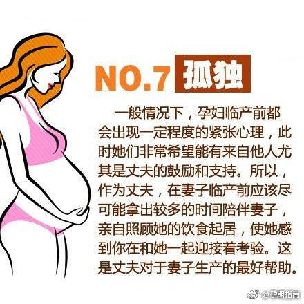 准妈妈的你准备好了吗 看懂些产前十忌 生产再也不怕