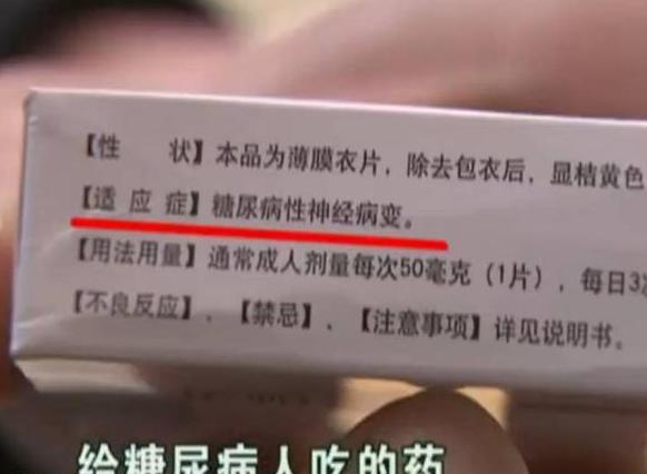 孩子感冒，医院开治疗糖尿病的药，厂家：不会中毒