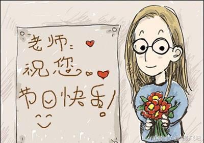 老师，是妈妈