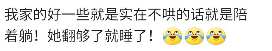 你家宝宝睡觉时会有什么奇葩习惯？宝妈：捏我的胳膊肘，一捏秒睡