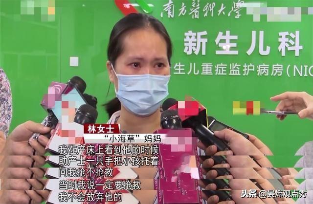 经得起风浪！出生仅400克 全国最轻早产儿“小海草”出院