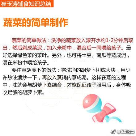崔玉涛辅食最全总结：辅食添加时间、顺序、7个常见问题，收藏