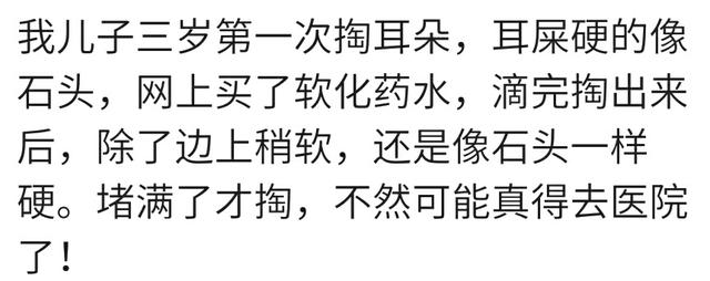 你在宝宝多大时第一次给他掏耳屎？宝妈：八个月上医院花600多