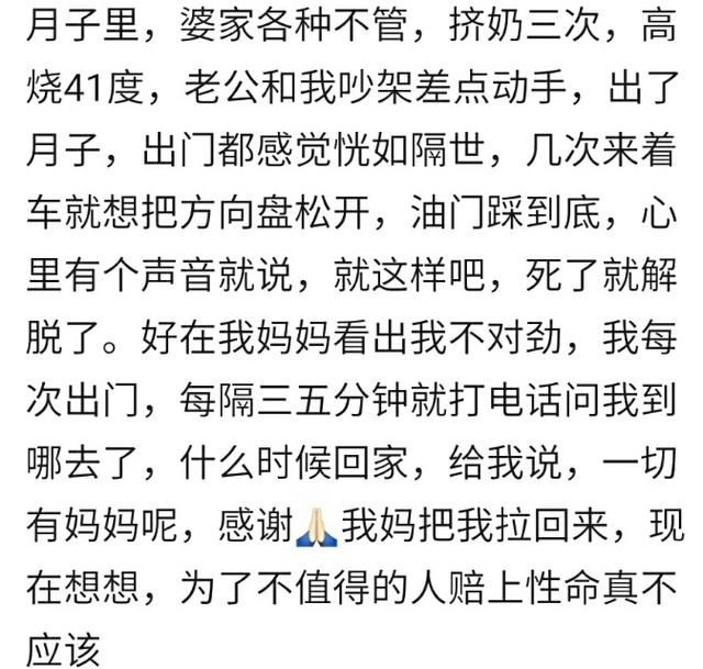你产后怎么度经那段灰色抑郁症的日子？宝妈：为了宝宝我要好好活