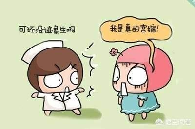 临产是什么感觉？
