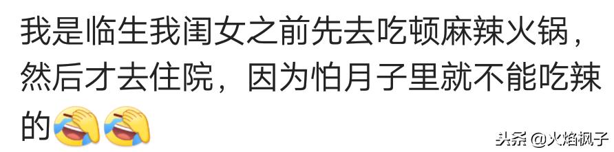 产前你有同样的经历吗？那会宫缩，一边疼一边啃着肉夹馍，担心……