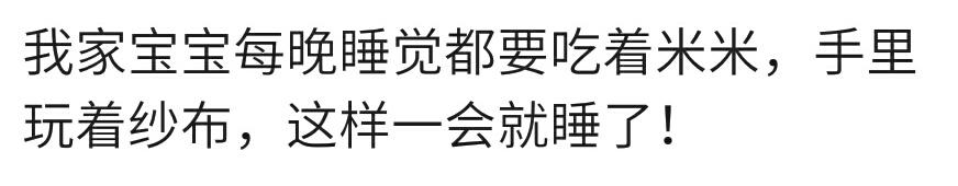你家宝宝睡觉时会有什么奇葩习惯？宝妈：捏我的胳膊肘，一捏秒睡