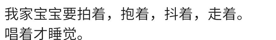 你家宝宝睡觉时会有什么奇葩习惯？宝妈：捏我的胳膊肘，一捏秒睡