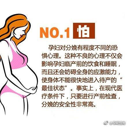 准妈妈的你准备好了吗 看懂些产前十忌 生产再也不怕