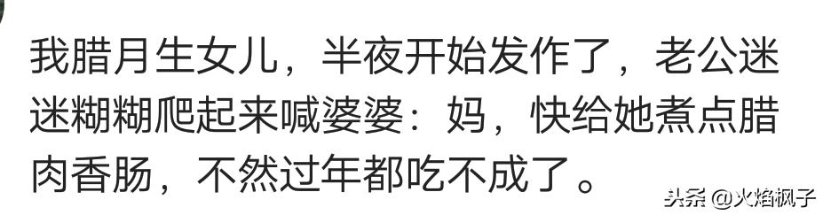 产前你有同样的经历吗？那会宫缩，一边疼一边啃着肉夹馍，担心……