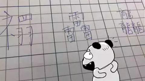 被父母取名“禤靐龘”的孩子已经崩溃了哈哈哈哈哈哈哈哈哈哈哈哈哈哈哈哈