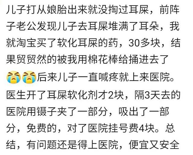 你在宝宝多大时第一次给他掏耳屎？宝妈：八个月上医院花600多