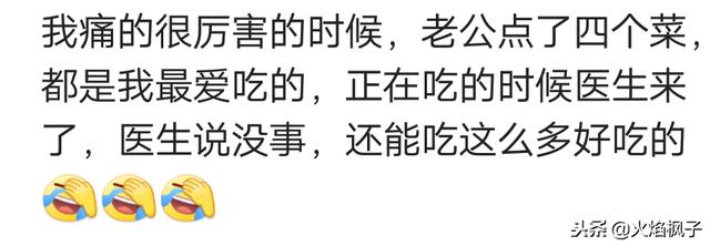 产前你有同样的经历吗？那会宫缩，一边疼一边啃着肉夹馍，担心……