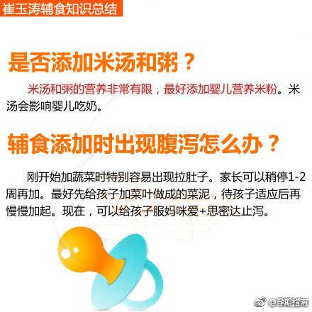 崔玉涛辅食最全总结：辅食添加时间、顺序、7个常见问题，收藏