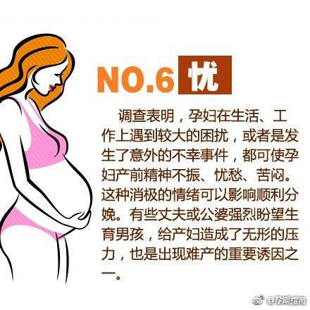准妈妈的你准备好了吗 看懂些产前十忌 生产再也不怕