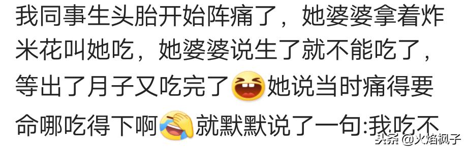 产前你有同样的经历吗？那会宫缩，一边疼一边啃着肉夹馍，担心……