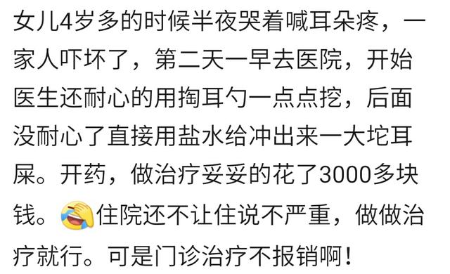 你在宝宝多大时第一次给他掏耳屎？宝妈：八个月上医院花600多
