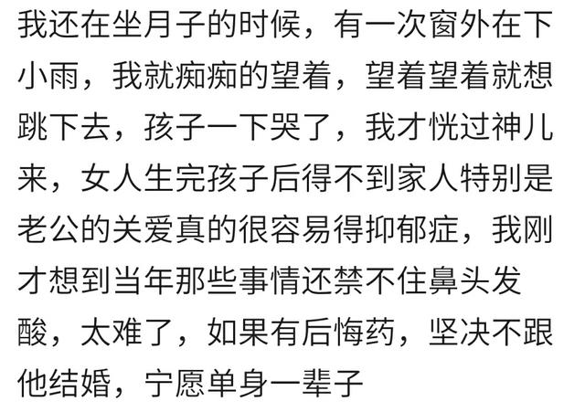 你产后怎么度经那段灰色抑郁症的日子？宝妈：为了宝宝我要好好活