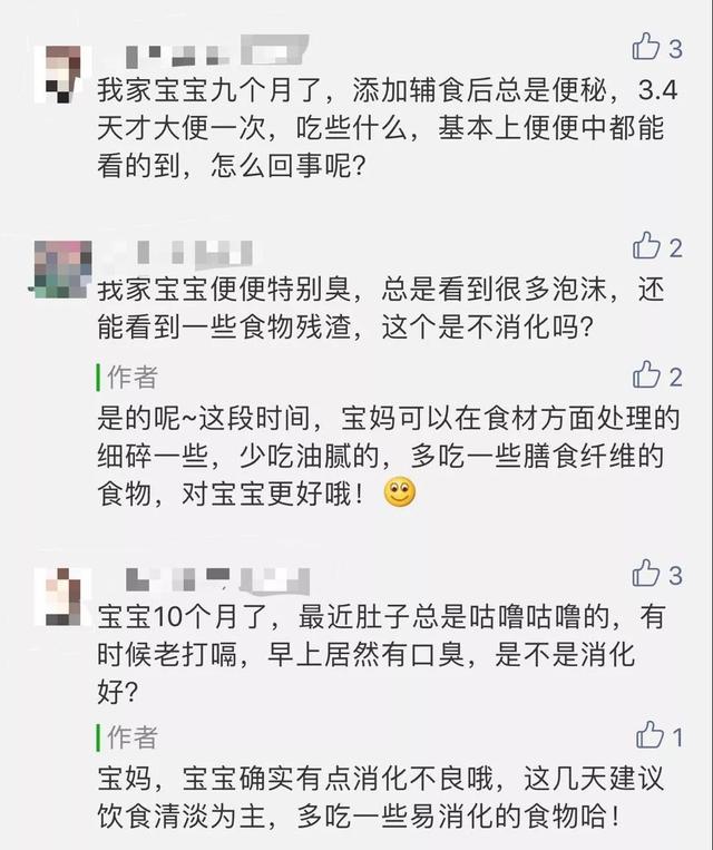 出现这些症状，宝宝可能是消化不良了！快喝它来调理一下肠胃吧！
