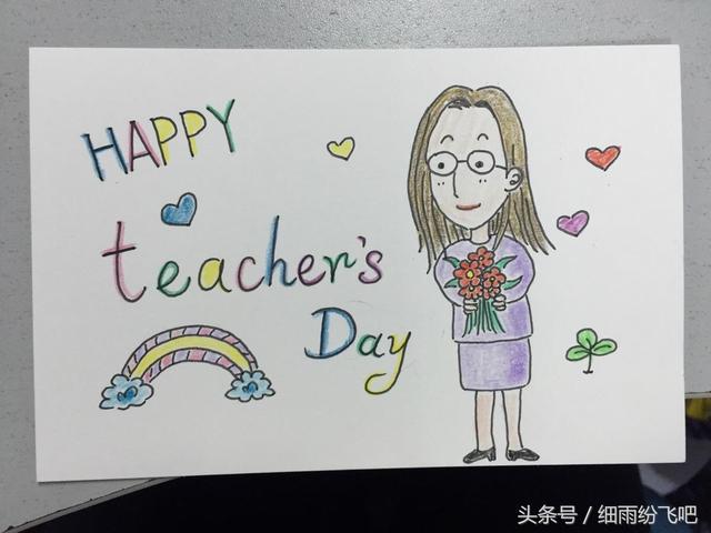 老师，是妈妈