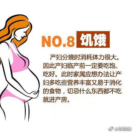 准妈妈的你准备好了吗 看懂些产前十忌 生产再也不怕