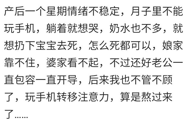 你产后怎么度经那段灰色抑郁症的日子？宝妈：为了宝宝我要好好活
