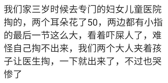 你在宝宝多大时第一次给他掏耳屎？宝妈：八个月上医院花600多