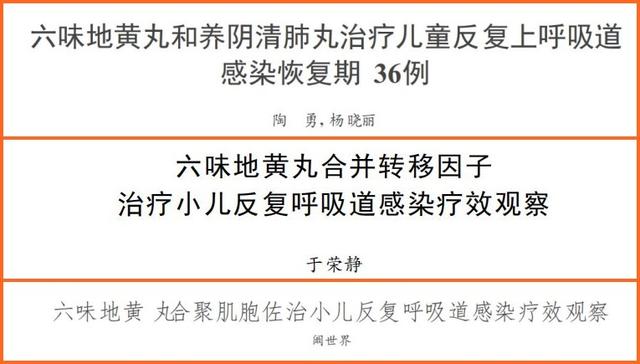 六味地黄丸的这个作用，估计没几个人知道！