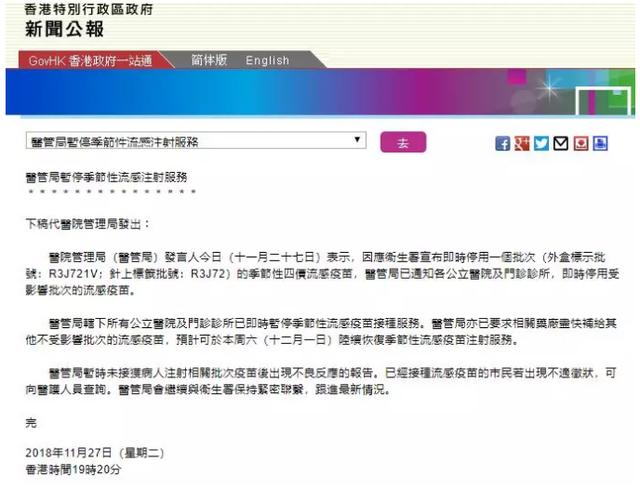短短1个月被叫停2次，接种流感疫苗还靠谱吗？