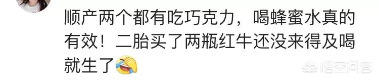 孕妇进产房前真的需要必备红牛士力架吗？
